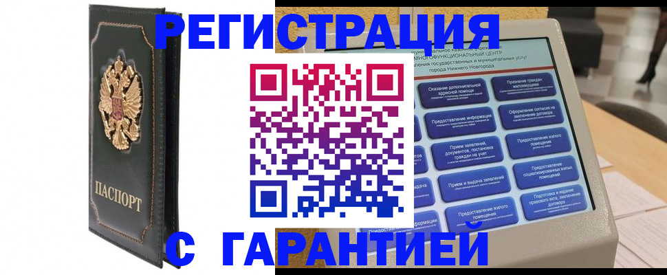 временная регистрация надежно в Дрезне