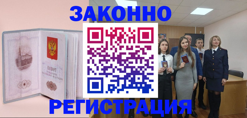 прописка для кредита в Дрезне